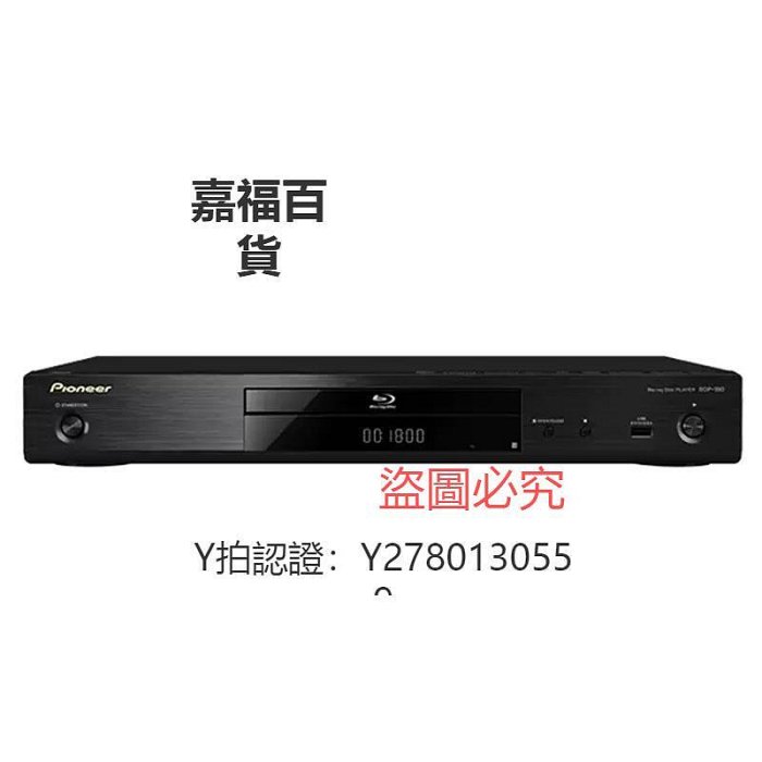 CD機 Pioneer/先鋒 BDP-180 3D高清藍光機DVD影碟機 4K升頻播放器 SACD