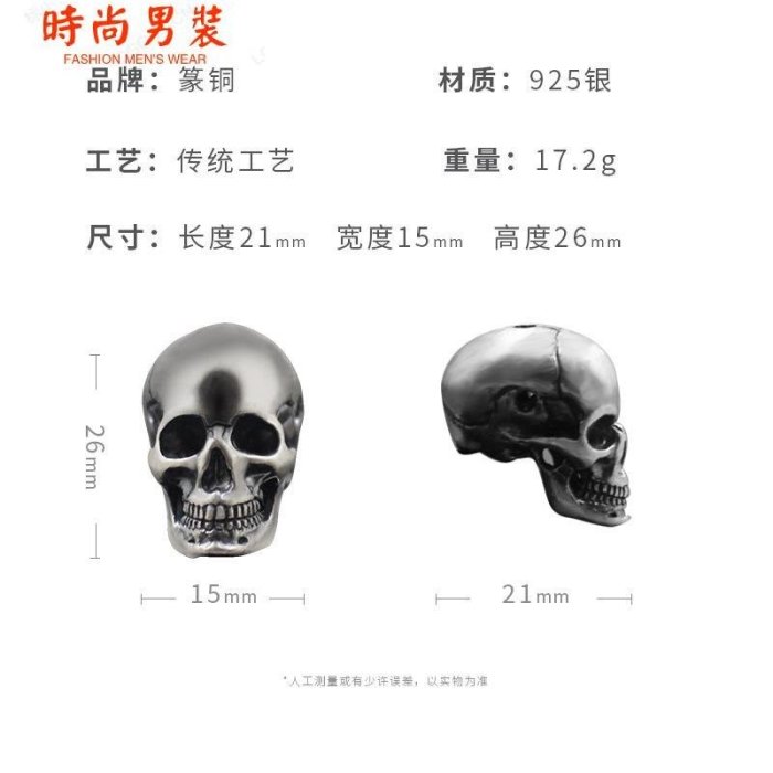 霸氣牙骷髏頭男士S925銀項鍊吊墜男個性簡約嘻哈項鍊吊飾吊飾掛墜-時尚男裝