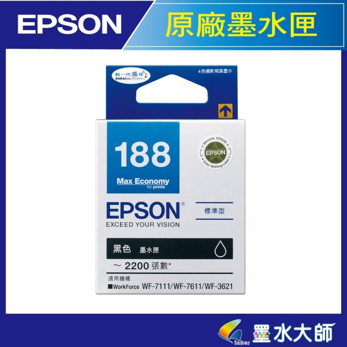 墨水大師▶EPSON原廠墨水匣NO.188黑色▶WF-7111/7611;WF-3621