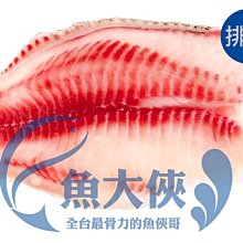 整件-台灣-紅鯛魚片(190~250g規/10kg/件)#排大整件-1B6A【魚大俠】FH324