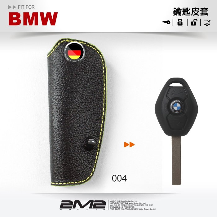 【2M2】BMW E46 E36 E31 E34 E38 E39 E53 E83 E85 寶馬 汽車 晶片 鑰匙 皮套