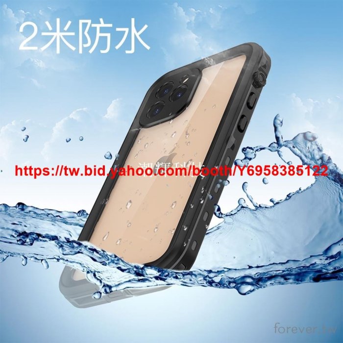 【番茄蛋3C數碼】手機殼 保護殼2米防水】 適用於iPhone12防水殼 iPhone 13 Pro Max三防殼 iPho