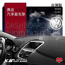 i8B【麂皮避光墊】台灣製~golf polo passat lupo passat｜破盤王 岡山