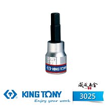 【威威五金】KING TONY 金統立｜3mm 三分 3分 手動-六角起子頭套筒 3/8" 內六角凸套筒｜302503