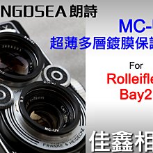 ＠佳鑫相機＠（全新）Rollei用MC-UV超薄多層鍍膜保護鏡(2片)Rolleiflex祿萊75mmf3.5(Bay2