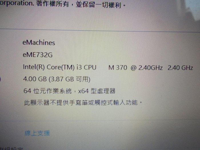 Acer Emachine e732z I3 NOTEBOOK 筆記型電腦 (15.6吋)I3-M370 8g ram