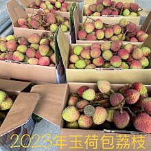 《已售完》合勝農場 有身分證的高品質玉荷包 農場直銷 現採新鮮宅配