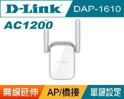 @電子街3C特賣會@全新D-Link 友訊 DAP-1610 AC1200 無線訊號延伸器