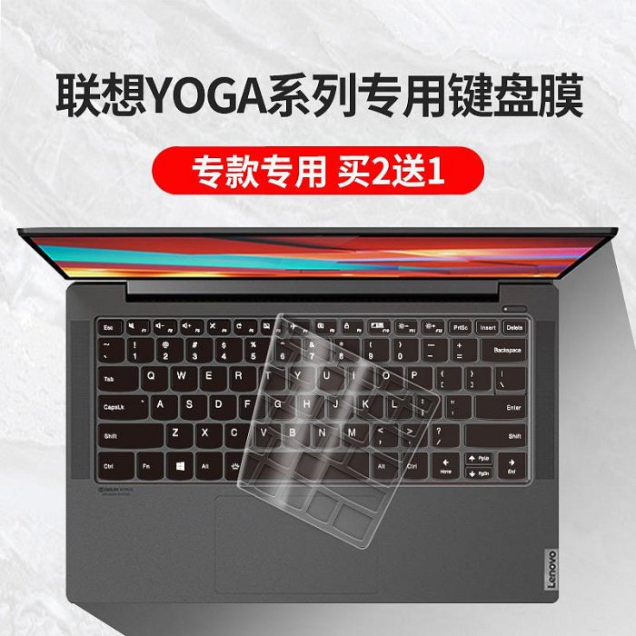 聯想yoga 14s筆記本14c電腦Pro14s鍵盤保護膜13s銳龍版16s 2022酷睿版Duet 5G版防水c940 c740 730 6Pro防塵