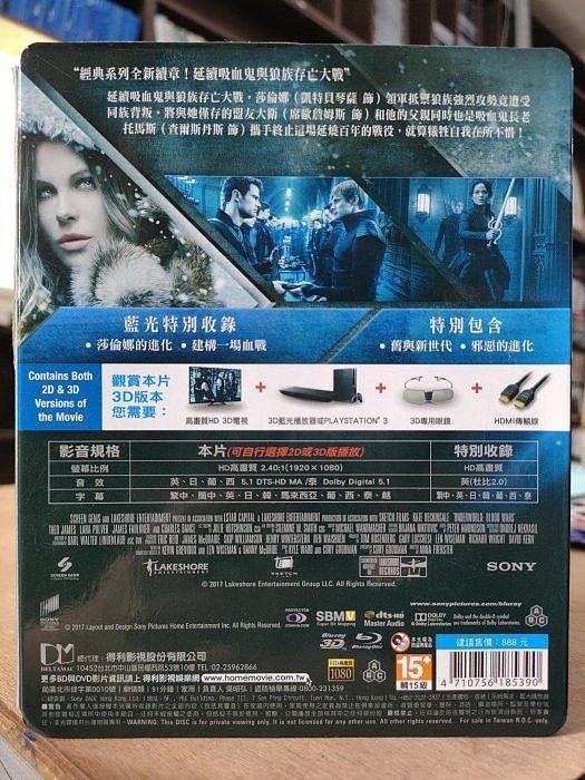 影音大批發-C465-正版藍光BD【決戰異世界 弑血之戰 3D+2D雙碟版 附外紙盒】-凱特貝琴薩(直購價)