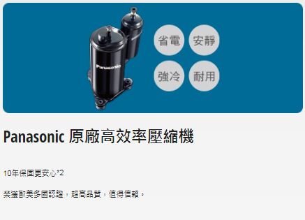 【裕成電器.詢價超划算】國際牌變頻冷氣CS-K50FA2/CU-K50FCA2另售RAC-50JK1日立 富士通 國際