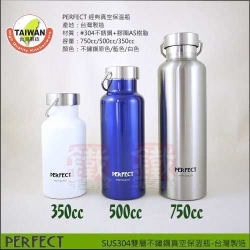 白鐵本部㊣Perfect【經典真空保溫杯保冰杯1000ml】全#304雙層不鏽鋼製保溫瓶魔法瓶，安全無毒!台灣製