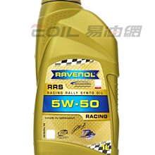 【易油網】【缺貨】RAVENOL RRS 5W50 RACING RALLY 合成機油 1L