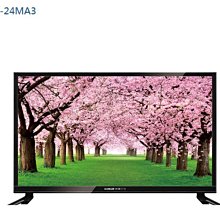 *~新家電錧~*【SANYO三洋 SMT-24MA3】24型HD液晶顯示器【實體店面】