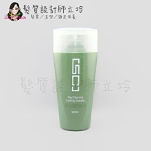 立坽『洗髮精』威傑士公司貨 WAJASS SC2 控油洗髮精(清涼型)300ml LS02 LS03