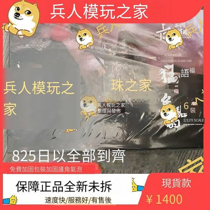 眾信優品 正版兵人模型 INFLAMES TOYS 猴廠 IFT-034 112 小比例 三國虎將系列 猛張飛BR1474