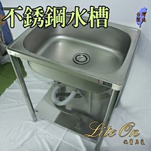 光寶不銹鋼 1.5尺 45cm 不銹鋼 水槽 洗手槽.集水槽 洗衣槽 洗臉盆 清洗槽 洗碗槽 廚房設備 甲D