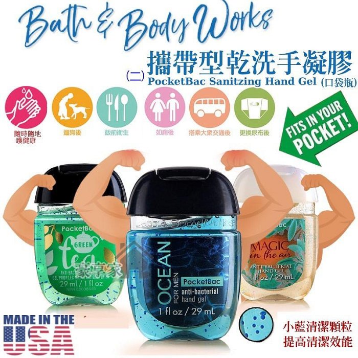 隨機款除外買5送1《 Bath & Body Works 香氛乾洗手凝露29ml  新款柔膚包裝 攜帶方便 BBW