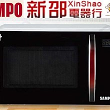 *~新家電錧~*【SAMPO 聲寶 RE-B020PM】微電腦平台式微波爐【實體店面】