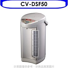 《可議價》象印【CV-DSF50】VE真空熱水瓶