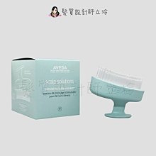 立坽『美髮器材』肯夢公司貨 AVEDA 蘊活淨瑕循環按摩刷 HM17