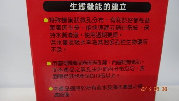 【魚缸大賣場】J&D高品質奈米生菌環1KG裝【各式魚缸木架訂製全省配送】