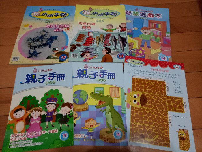 新小小牛頓  高幼版14.19 親子手冊 智慧遊戲本