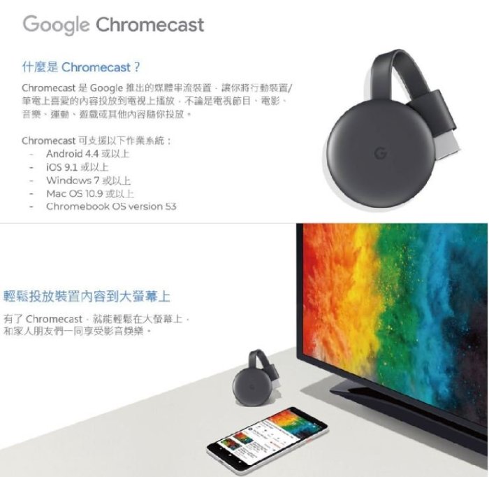 台灣公司貨 現貨 全新未拆 Google Chromecast 3代 WiFi 黑 智慧電視棒 無線投屏 高雄可面交