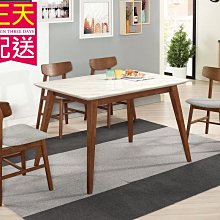 【設計私生活】魯伯德4.3尺原石餐桌(免運費)200W