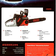 全新進口OREGON充電式鏈鋸機4.0Ah鋰電電池-免運費*台南經銷商(實品展示)*