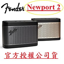 特價《現貨》《公司貨》2色 Fender Newport 2 二代升級 無線 充電式 可攜帶 藍牙喇叭 視聽影訊