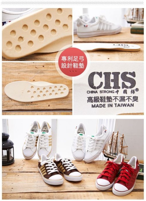 【中國強系列鞋款專門店】中國強 MIT 百搭休閒帆布鞋CH83 白銀 35~44號