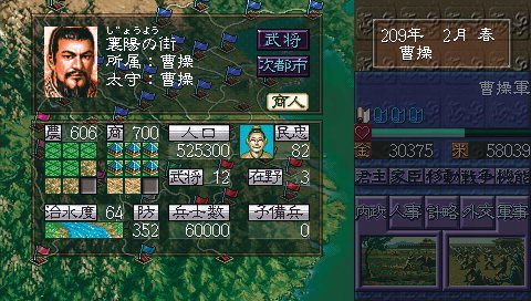 【二手遊戲】PSP 三國志5 V 五 歷史類遊戲 KINGDOMS V 中文版【台中恐龍電玩】