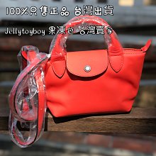 LONGCHAMP L1500987 017橘紅色 LE PLIAGE XTRA XS號 新款牛皮款 水餃包 全新正品