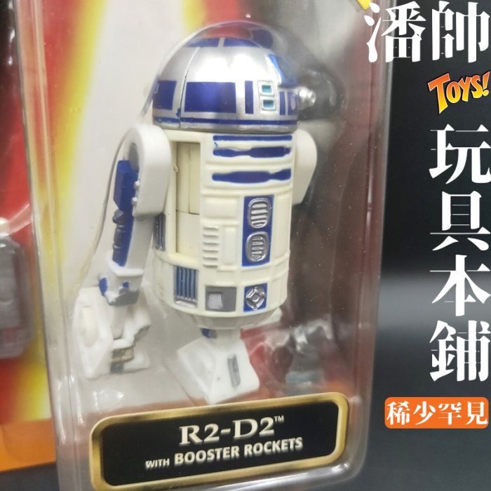 日版 STAR WARS 星際大戰 首部曲 R2D2 人偶 公仔 吊卡 音效 晶片 絕版｜潘帥 玩具本舖