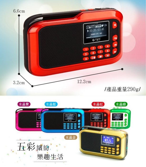 【傻瓜批發】(SV902)不見不散點唱機 台灣公司貨 喇叭音箱/TF支援最大32G插卡音響 FM/MP3音樂曲撥放 板橋