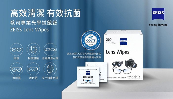 ＠佳鑫相機＠（全新）蔡司ZEISS鏡面擦拭紙 Lens Wipe濕式拭鏡紙(10片/散裝) 適：相機/鏡片/望遠鏡/螢幕