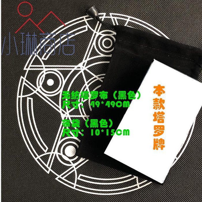 滿額包郵 Insight Tarot 洞察力桌游卡羅牌 英文游戲牌-小琳商店