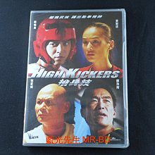 [藍光先生DVD] 捨身技 High Kickers