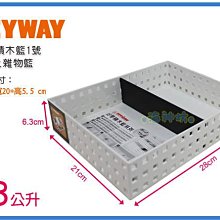 =海神坊=台灣製 KEYWAY OA001 好學積木籃1號 收納盒 置物盒 文具盒小物盒附隔板 3L 10入1200免運