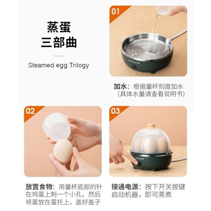 九陽煮蛋器蒸蛋器家用煮蛋器自動斷電多功能小型定時蒸蛋器~特價正品促銷