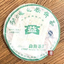 【茶韻】2007 大益/勐海茶廠 勐海之春 701~【優質茶樣30克】保證真品 實體店面