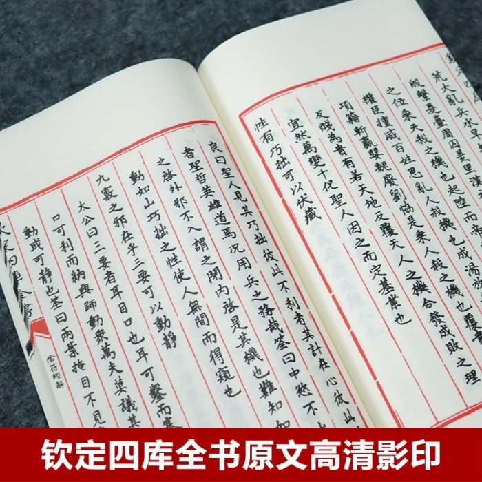 【善品堂藏書】黃帝陰符經 全2冊@道教典籍黃帝陰符經軒轅道教書籍修道經文道家經典書籍 文白對照 中@奇書~特價特賣