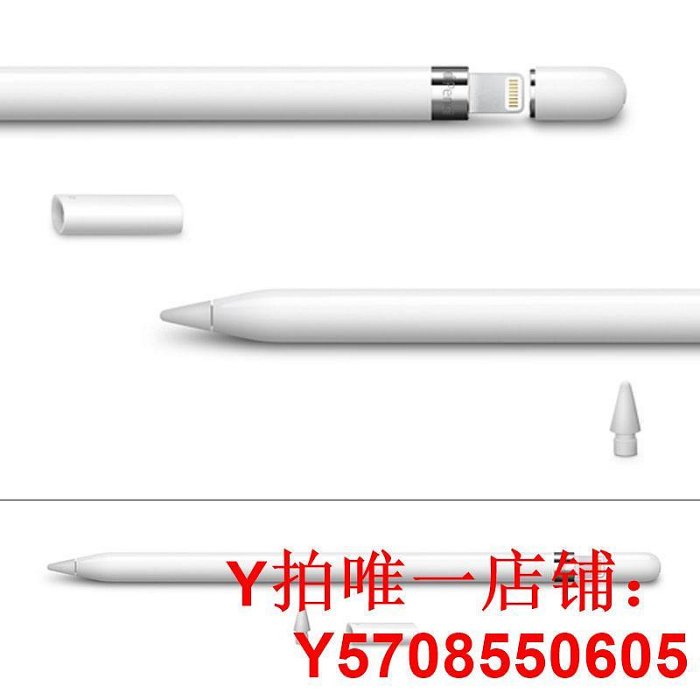 Apple/蘋果 Apple Pencil 平板ipad手寫筆一代二代applepencil2代