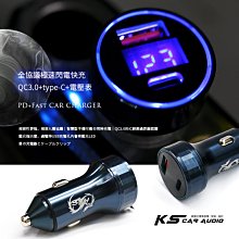 2E14【全協議極速閃電快充 QC3.0+type-C+電壓表】雙孔極速快充 點煙器車充 適用於手機/平板充電