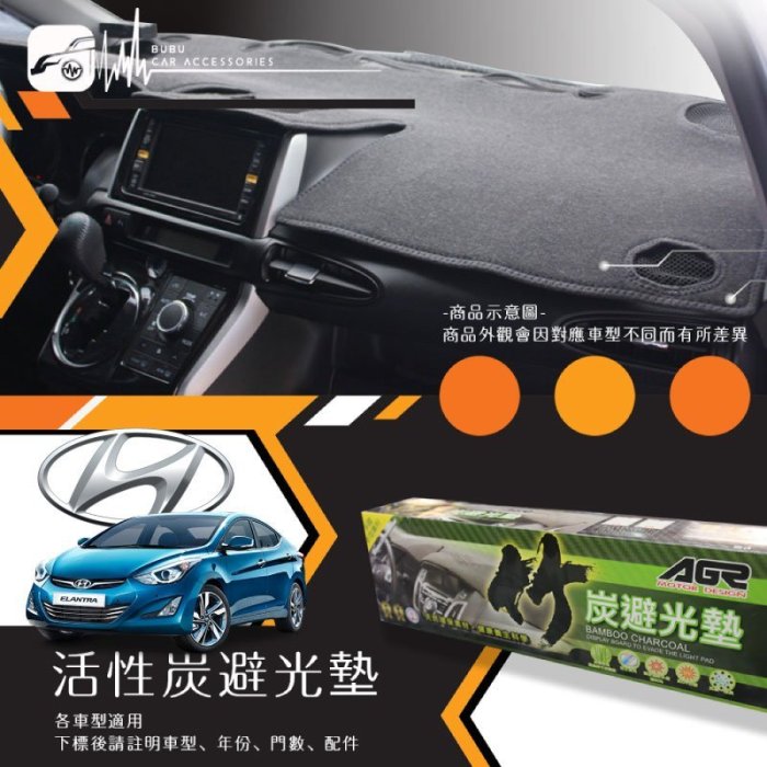 8At BuBu車用品【活性炭避光墊】台灣製 現代 ix35 santafe super elantra starex