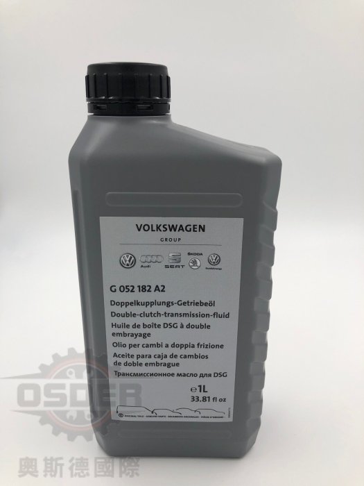 【奧斯德VAG】正廠變速箱油 | 6速/7速濕式DSG專用ATF | G 052182A2 |VW,Audi,Skoda