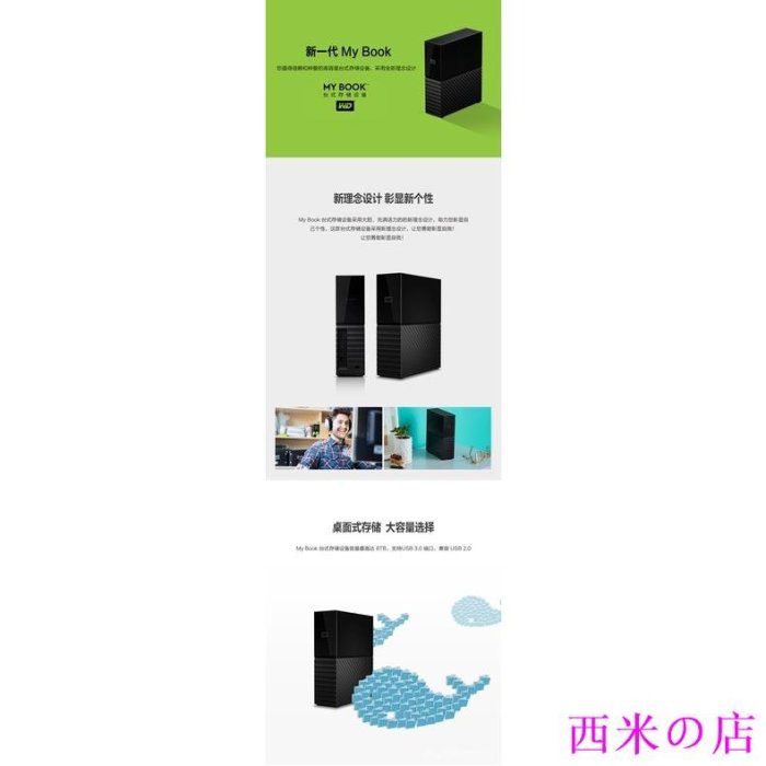 西米の店✨全站最低價✨WD/西部數據MY Book 4T 6T 8T 12T USB3.0 3.5寸桌面移動硬碟加密 HX