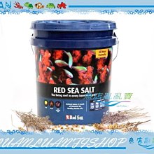 【魚店亂亂賣】紅海22kg增色鹽/海鹽/海水素(660L)頂級即溶軟體鹽R11066 Red Sea