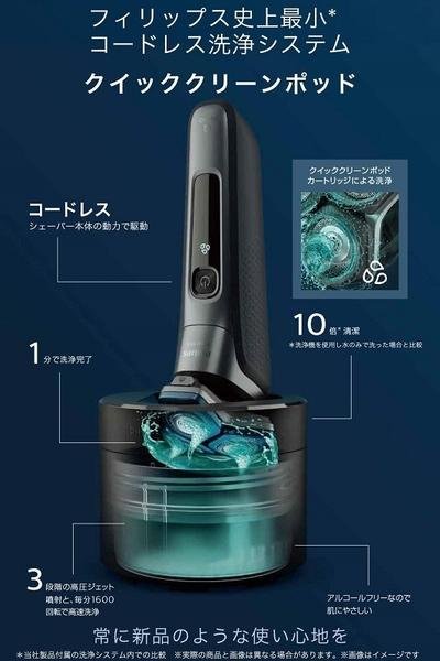 【日本代購】Philips 飛利浦 5000系列 電動刮鬍刀 45刀片 S5586/50